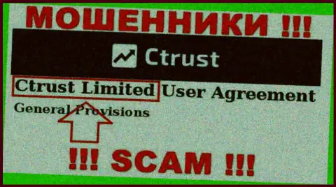 Юридическое лицо интернет мошенников СТраст - это CTrust Limited