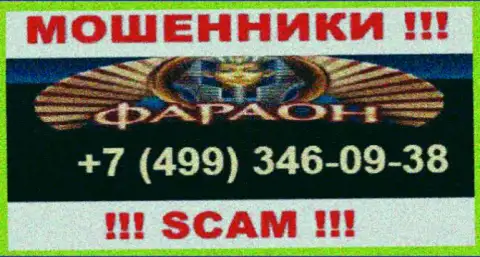 Вызов от интернет жуликов Casino Faraon можно ожидать с любого номера телефона, их у них множество