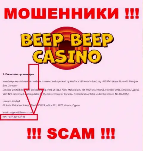 Мошенники из организации BeepBeepCasino Com звонят с различных номеров, БУДЬТЕ КРАЙНЕ ВНИМАТЕЛЬНЫ !!!