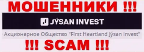 Юр. лицом, управляющим internet лохотронщиками АО First Heartland Jýsan Invest, является АО Jýsan Invest
