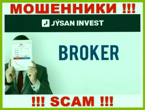 Брокер - это то на чем, будто бы, специализируются махинаторы Jysan Invest