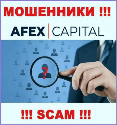 Организация AfexCapital не вызывает доверия, так как скрываются информацию о ее прямом руководстве