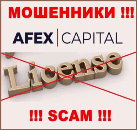 Afex Capital не сумели получить лицензию, так как не нужна она этим обманщикам