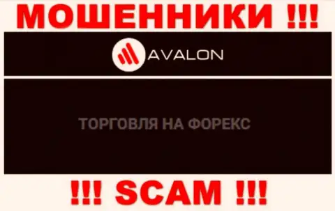 AvalonSec оставляют без вложенных денег наивных клиентов, которые повелись на законность их деятельности