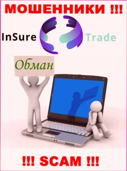 Insure Trade - это интернет мошенники !!! Не поведитесь на уговоры дополнительных вложений