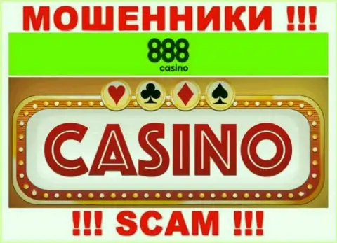 Казино - это направление деятельности мошенников 888 Casino