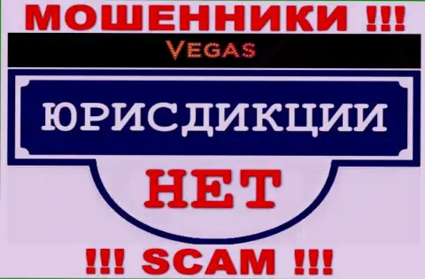 Отсутствие инфы относительно юрисдикции Vegas Casino, является признаком незаконных деяний