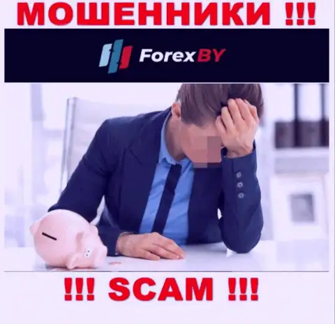 Не попадите в лапы к интернет-обманщикам ForexBY, рискуете остаться без финансовых средств