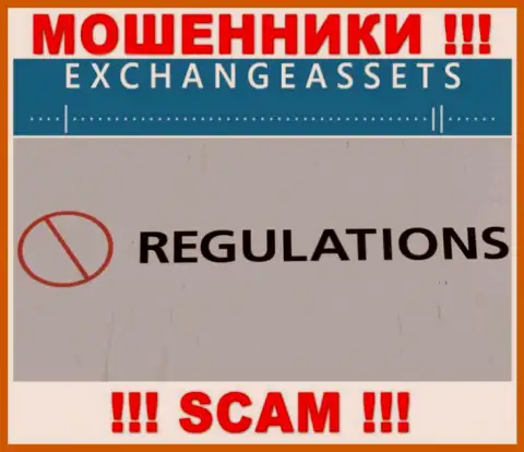 Exchange Assets с легкостью уведут Ваши деньги, у них вообще нет ни лицензии, ни регулятора