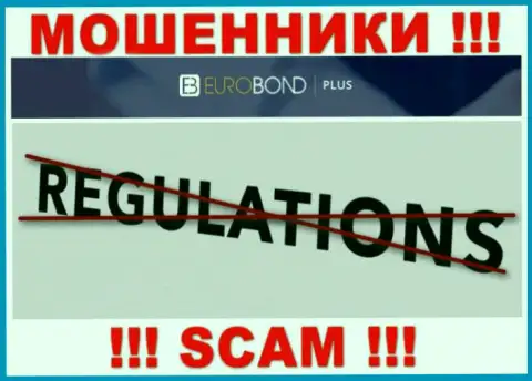 Регулирующего органа у конторы EuroBondPlus нет !!! Не стоит доверять этим разводилам вложенные средства !!!