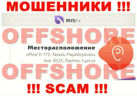 MJSFX  - это КИДАЛЫ ! Спрятались в оффшорной зоне по адресу - офис 11, 173, Тассоу Пападопоулою Аве. 8025, Пафос, Кипр и воруют депозиты своих клиентов
