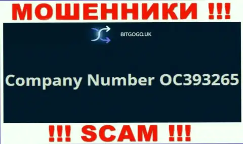 Номер регистрации мошенников Бит ГоГо, с которыми не стоит сотрудничать - OC393265