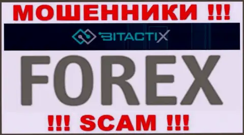 BitactiX - это бессовестные мошенники, тип деятельности которых - ФОРЕКС