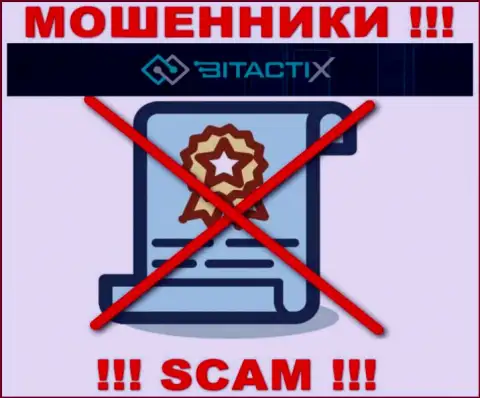 Шулера BitactiX не имеют лицензии на осуществление деятельности, не спешите с ними иметь дело