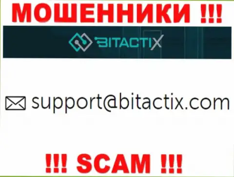 Не стоит общаться с аферистами BitactiX через их е-майл, представленный на их сервисе - облапошат
