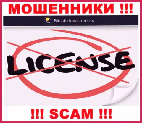Ни на веб-сайте Bitcoin Limited, ни в глобальной сети internet, инфы о лицензии указанной организации НЕ ПРЕДСТАВЛЕНО