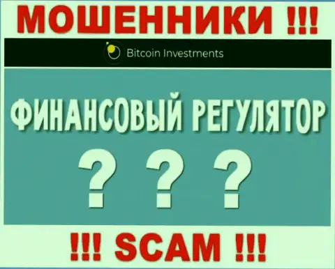 Работа Bitcoin Investments НЕЛЕГАЛЬНА, ни регулятора, ни разрешения на осуществление деятельности НЕТ