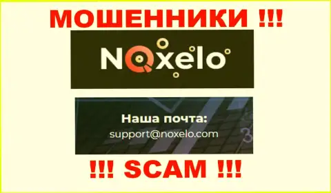 Весьма рискованно связываться с жуликами Noxelo через их е-майл, вполне могут раскрутить на финансовые средства