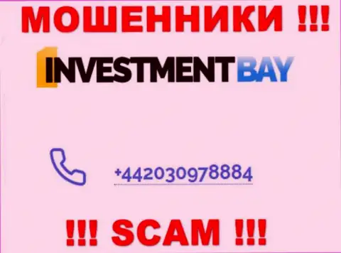 Стоит не забывать, что в арсенале интернет мошенников из конторы InvestmentBay припасен не один номер