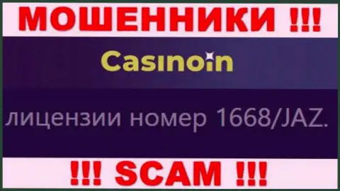 Вы не сможете вернуть средства из конторы CasinoIn Io, даже если узнав их лицензию с официального веб-ресурса