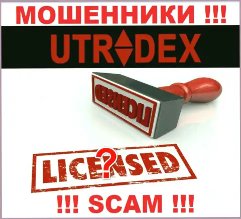 Сведений о лицензии конторы UTradex Net на ее официальном сайте НЕ РАЗМЕЩЕНО