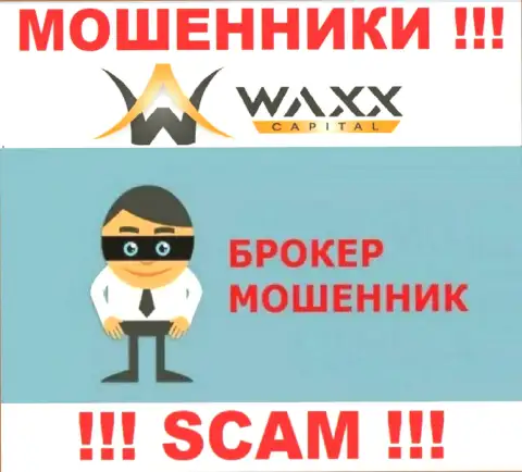 Waxx Capital - это махинаторы ! Область деятельности которых - Broker