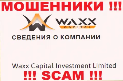 Сведения о юридическом лице интернет мошенников Waxx-Capital