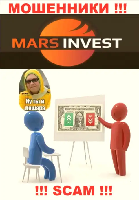 Если Вас убедили взаимодействовать с организацией Mars Ltd, ожидайте финансовых трудностей - ОТЖИМАЮТ ДЕНЬГИ !!!