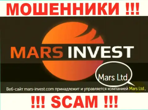 Не ведитесь на информацию о существовании юридического лица, Mars-Invest Com - Mars Ltd, все равно одурачат