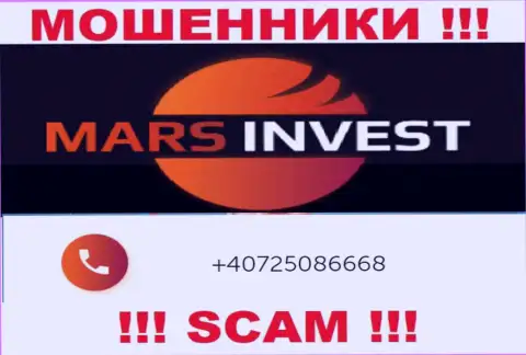 У Mars Invest есть не один номер телефона, с какого именно будут названивать Вам неизвестно, будьте бдительны