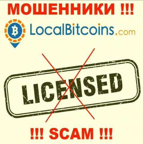В связи с тем, что у организации LocalBitcoins нет лицензии, работать с ними опасно - это ОБМАНЩИКИ !!!