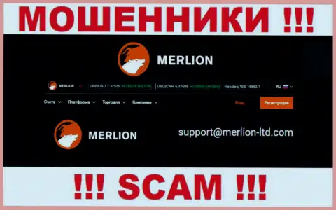 Данный е-мейл internet ворюги Merlion-Ltd предоставляют на своем официальном интернет-ресурсе