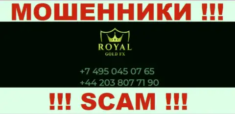 Для развода неопытных клиентов на денежные средства, мошенники RoyalGoldFX Com имеют не один номер телефона