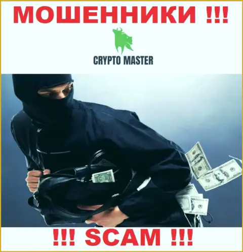 Хотите получить доход, сотрудничая с ДЦ Crypto Master ??? Эти интернет-мошенники не позволят