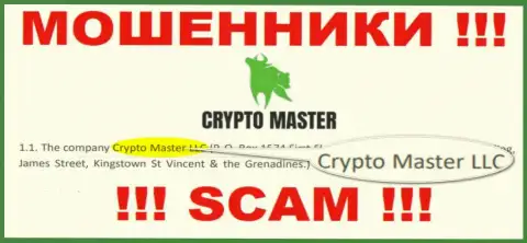 Жульническая контора Crypto Master Co Uk принадлежит такой же скользкой конторе Crypto Master LLC