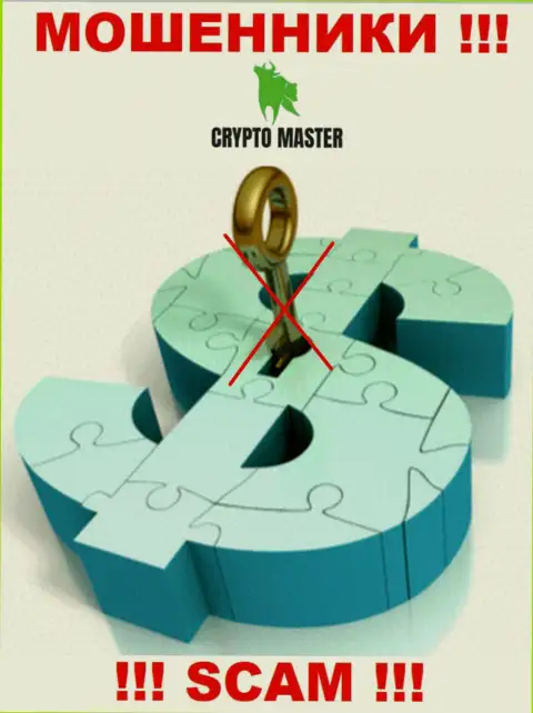 У компании CryptoMaster не имеется регулятора - воры легко лишают денег клиентов