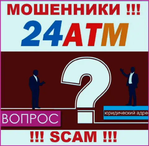 24ATM Net - это интернет-аферисты, не предоставляют сведений относительно юрисдикции конторы