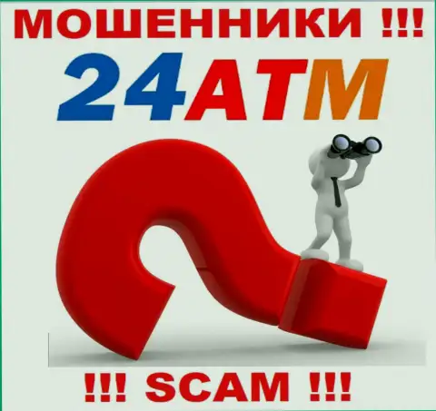 Рискованно сотрудничать с мошенниками 24АТМ, ведь абсолютно ничего неизвестно об их официальном адресе регистрации