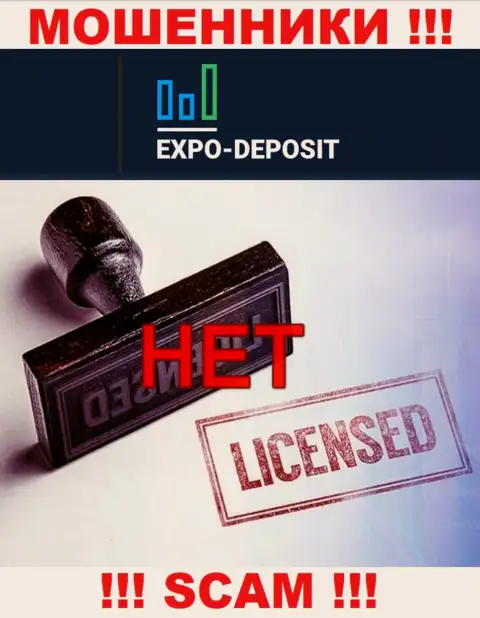 Будьте бдительны, контора Expo Depo Com не получила лицензию - это мошенники
