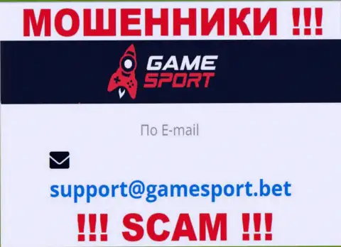 По любым вопросам к мошенникам GameSport Bet, можете написать им на адрес электронной почты