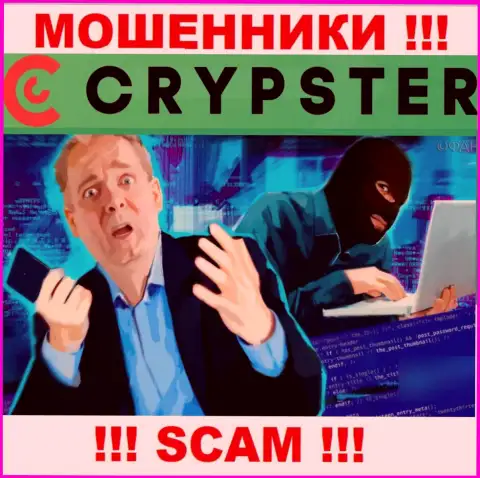 Возврат финансовых средств с дилингового центра Crypster вероятен, расскажем как надо поступать