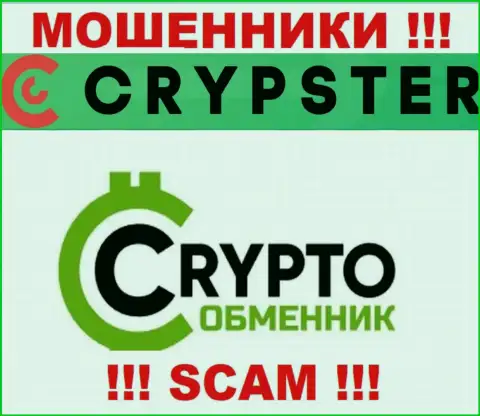 CrypsterNet говорят своим клиентам, что трудятся в области Крипто-обменник