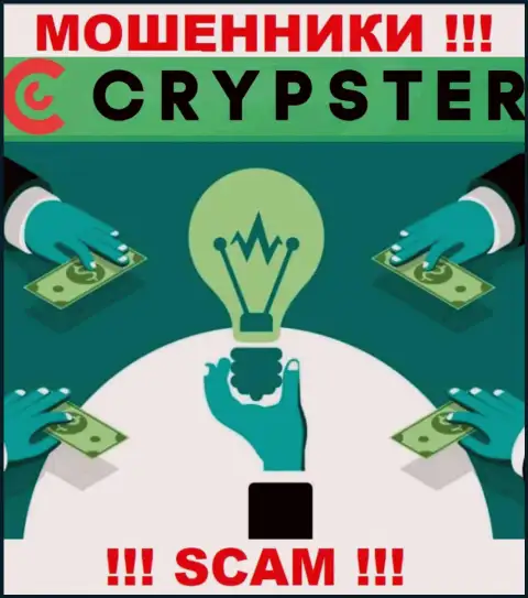 На web-сервисе лохотронщиков Crypster нет инфы о их регуляторе - его попросту нет