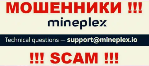 MinePlex - это КИДАЛЫ !!! Данный адрес электронного ящика показан на их интернет-портале