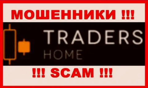 TradersHome это ВОРЮГИ !!! Финансовые вложения отдавать отказываются !!!
