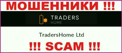 На официальном онлайн-сервисе Traders Home мошенники сообщают, что ими руководит TradersHome Ltd