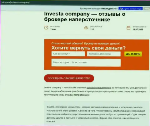 Обзор мошеннических действий компании Инвеста Лимитед