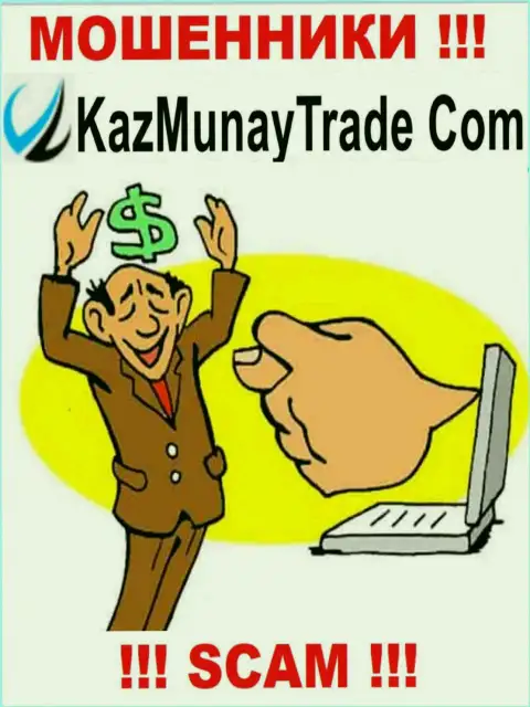 Мошенники KazMunayTrade сливают собственных клиентов на огромные суммы, будьте крайне бдительны