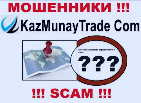 Мошенники КазМунай прячут инфу об адресе регистрации своей компании