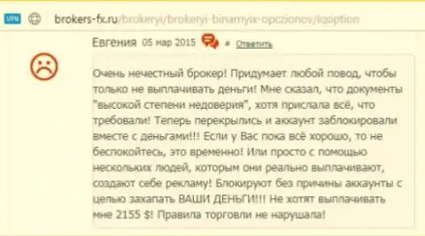 Евгения приходится создателем представленного комментария, оценка скопирована с сайта о трейдинге brokers-fx ru